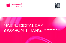 Mail.ru Digital Day в Южном IT_парке