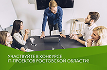 Конкурс IT-проектов