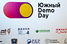 Южный DemoDay