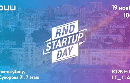 RnD Startup Day: стартап-конференция от ФРИИ в Ростове-на-Дону