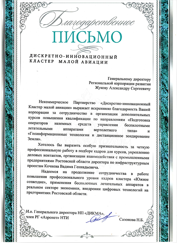 Изображение карусели